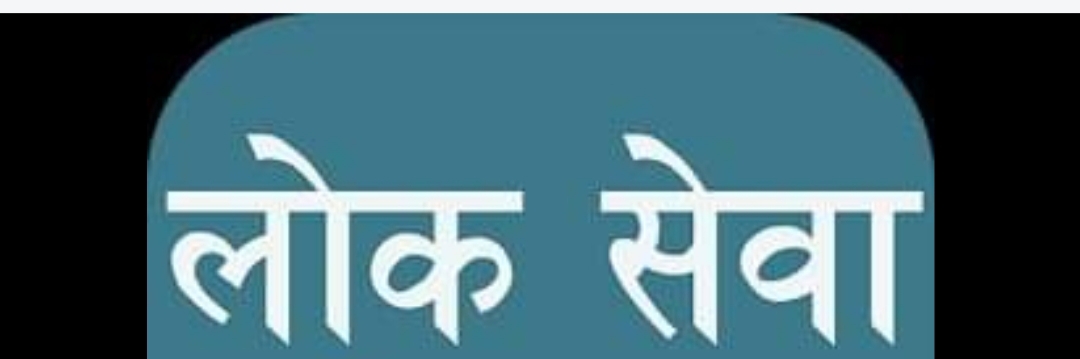 लोकसेवा आयोगले स्थानीय तहमा रिक्त रहेका ११ हजार ४ सय ९२ पदमा विज्ञापन गर्ने निश्चित