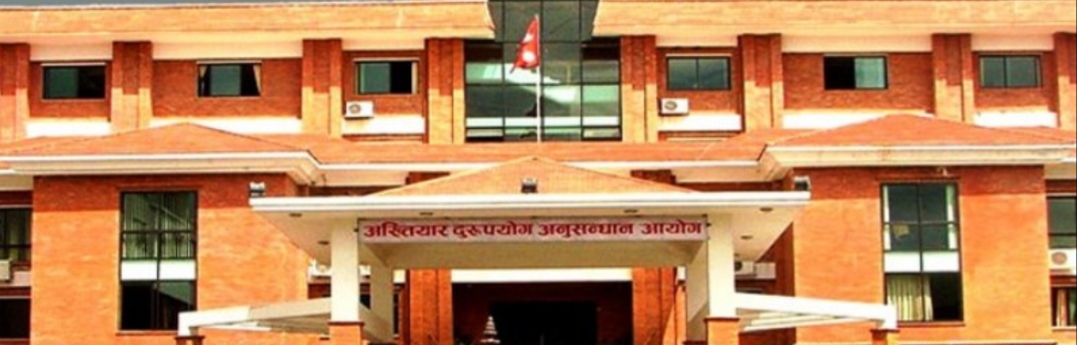 अख्तियारबाटै हरायो पूर्वमन्त्री एवं कांग्रेस नेता गोविन्दराज जोशीविरुद्ध दर्ता भएको फाइल