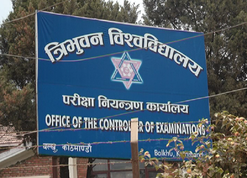 ९ नम्बर ल्याएका विद्यार्थीलाई ६० नम्बर थपेर ‘गोल्ड मेडल’ दिलाएको खुलासा