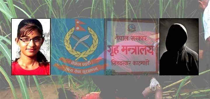 निर्मला हत्याकाण्डः अनुसन्धानको नयाँ आयाम