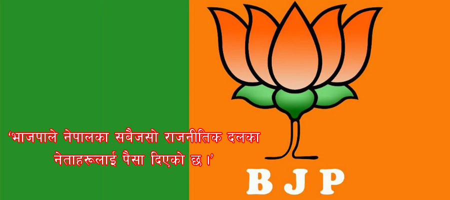 भाजपाले नेपाललाई हिन्दू राज्य बनाउन खर्च गर्यो : अमेरिका | OmkarTimes.com