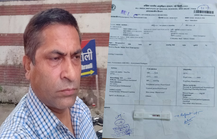 नयाँ दिल्लीमा १४ वर्षीया नेपाली किशोरी जबरजस्ती करणी गर्ने समातिए