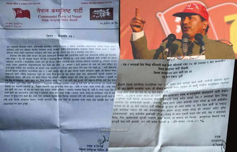 प्रहरीकै विरुद्ध पक्राउ पूर्जी जारी, फरार रहेमा `ईन्काउन्टर´ गरिदिने चेतावनी