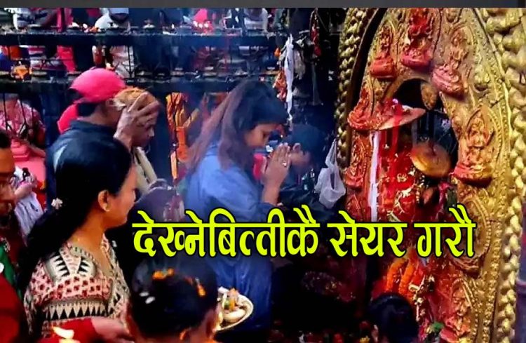 आजको राशिफल : भदौ ७ गते, शनिबार