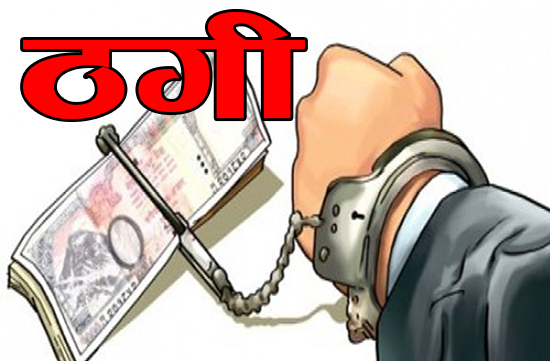बाँकेको औषधि पसललाई दुई लाख जरिवाना
