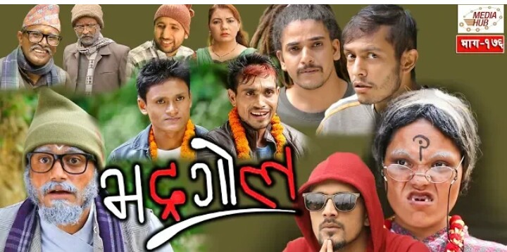 भद्रगोल अब नयाँ शैलीमा