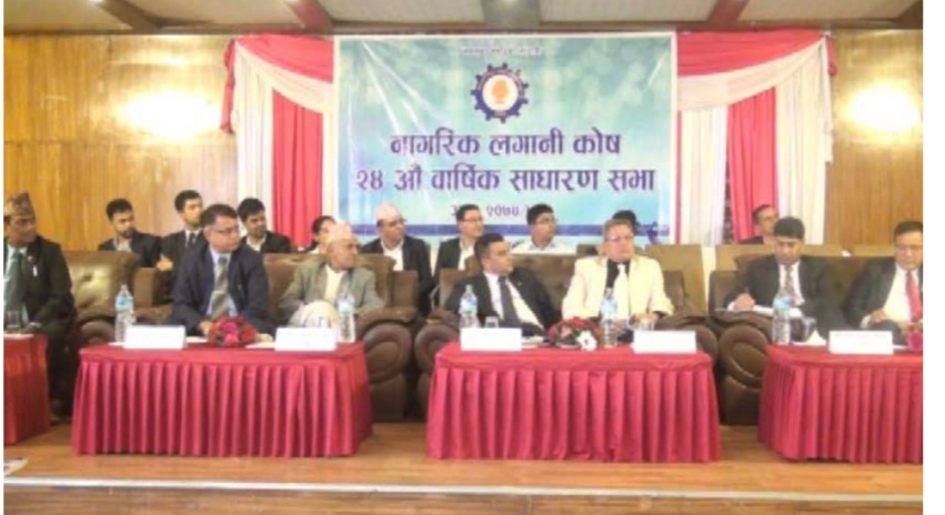 नागरिक लगानी कोषले सेयरधनीलाई २२प्रतिशत बोनस सेयर दिने