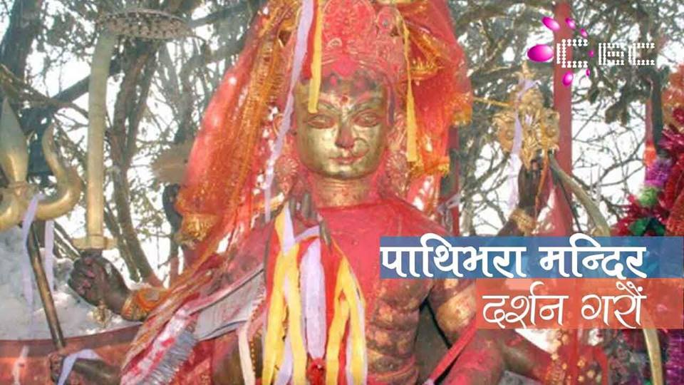 आज असोज २६ गते आइतबार हेर्नुस् आजको राशिफल
