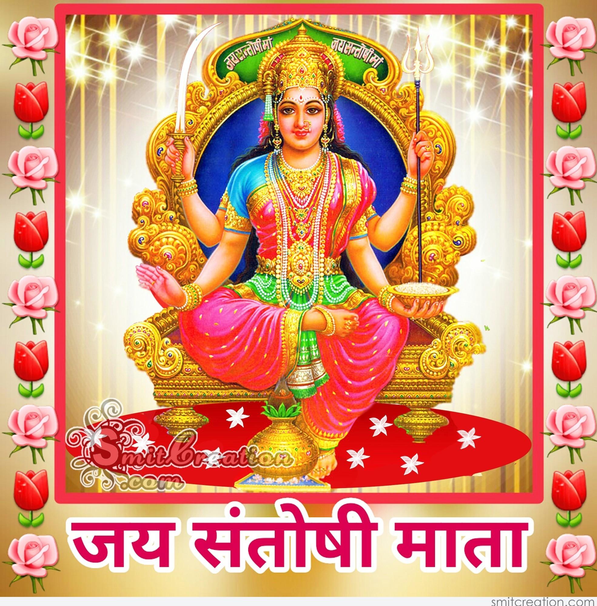 आज कात्तिक १५ गते शुक्रबार सन्तोषी माताको दर्शन गर्दै हेर्नुस् आजको राशिफल