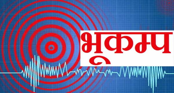 दोलखामा भुकम्पको धक्का