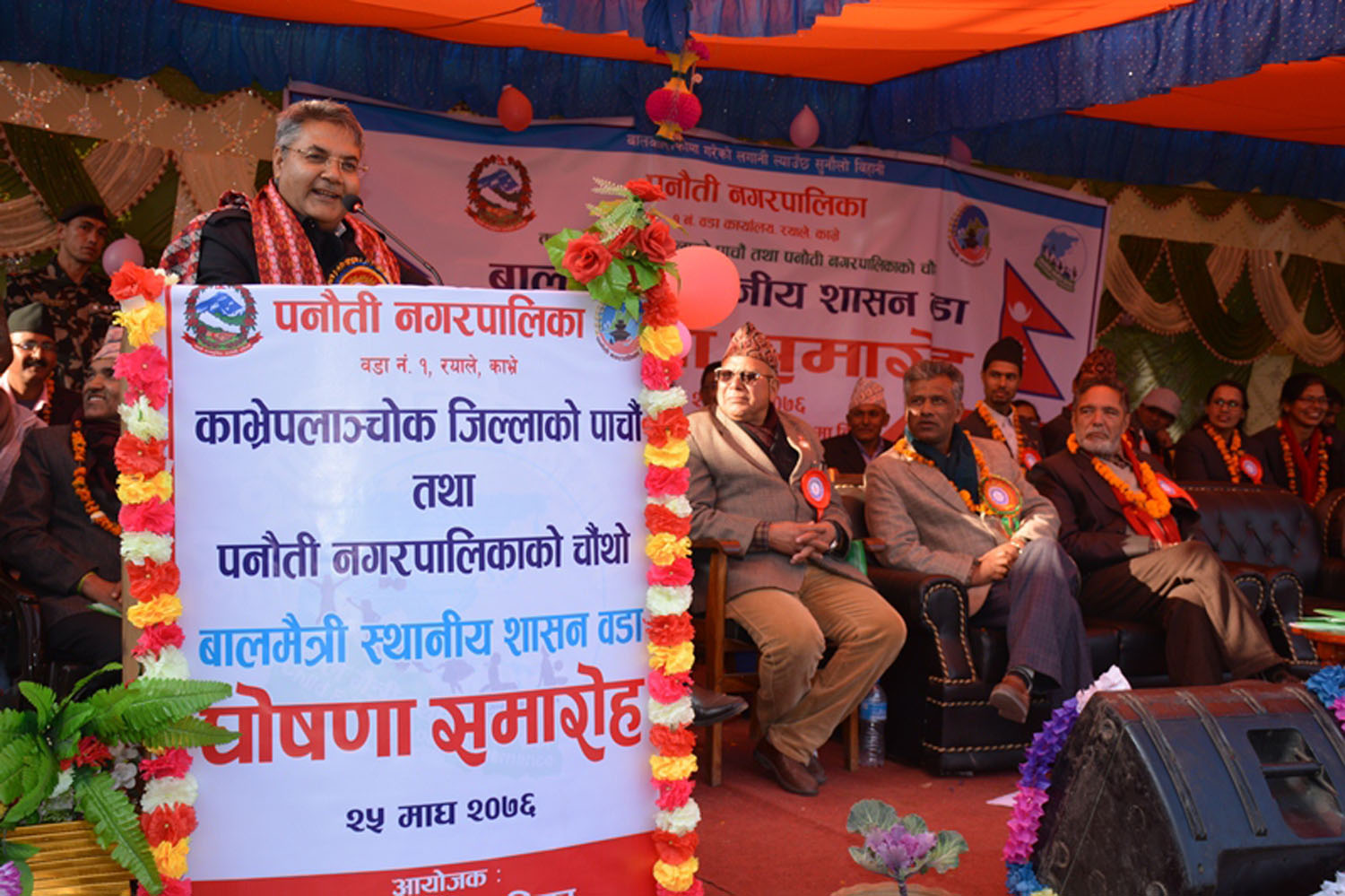 सुशासन कायम राख्न सरकार प्रतिबद्ध छ :  मन्त्री बाँस्कोटा