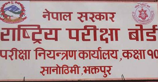 एसइईमा पाँच लाख १० हजार विद्यार्थी, १९ सय ९५ परीक्षा केन्द्र