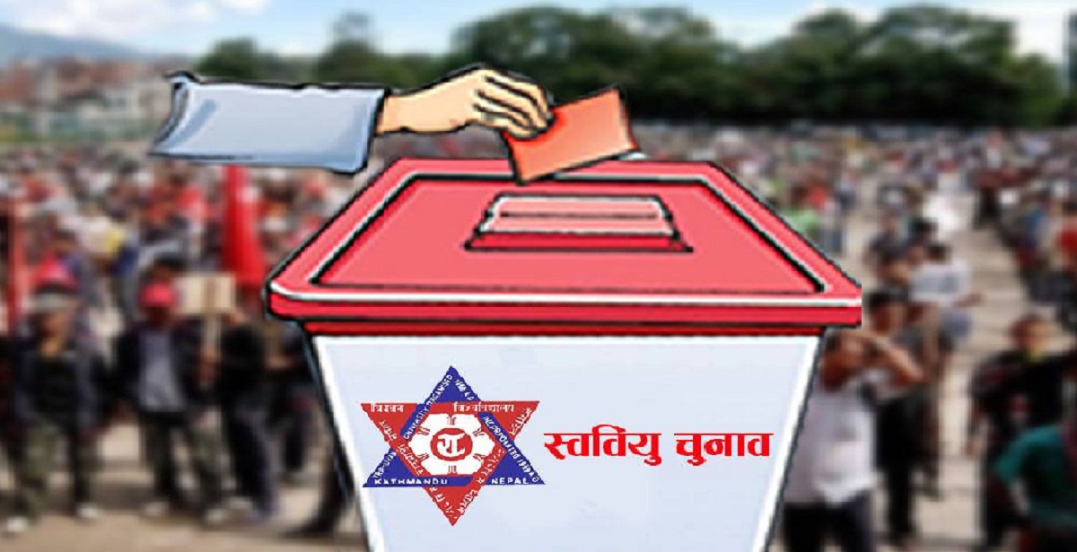 स्ववियु चुनाव स्थगित