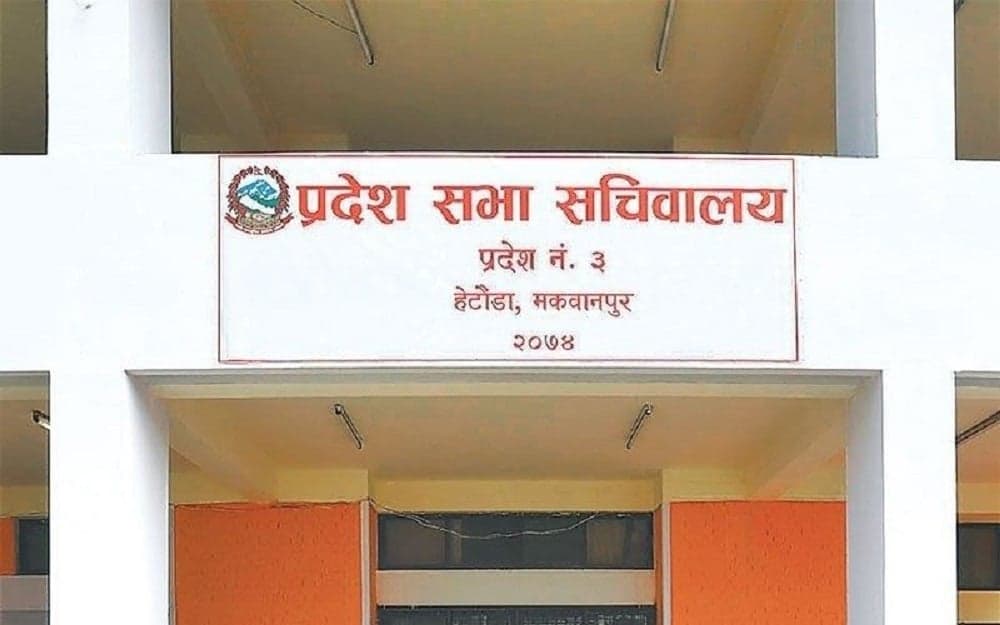 बागमती प्रदेशको हिउँदे अधिवेशन अन्त्य गर्ने निर्णय
