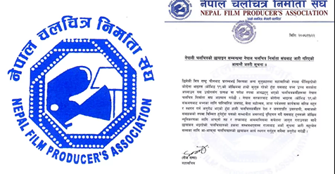 नेपाल चलचित्र निर्माता संघद्धारा चलचित्रको छायांकन रोक्न आग्रह