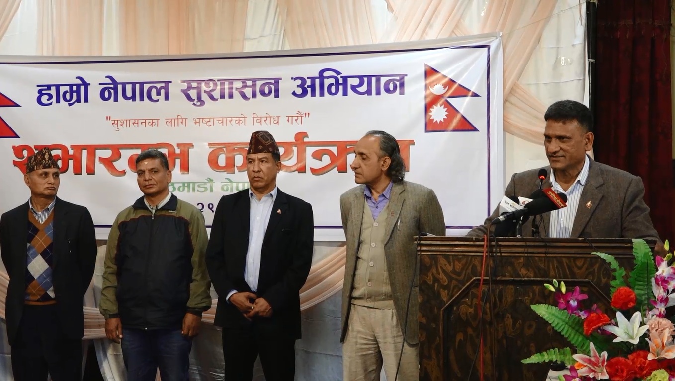 रमेश खरेलको नेतृत्वमा भ्रष्टाचारविरूद्ध अभियान घोषणा