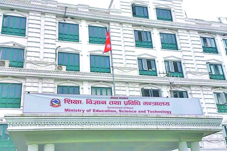 अन्योलमा शिक्षा मन्त्रालय