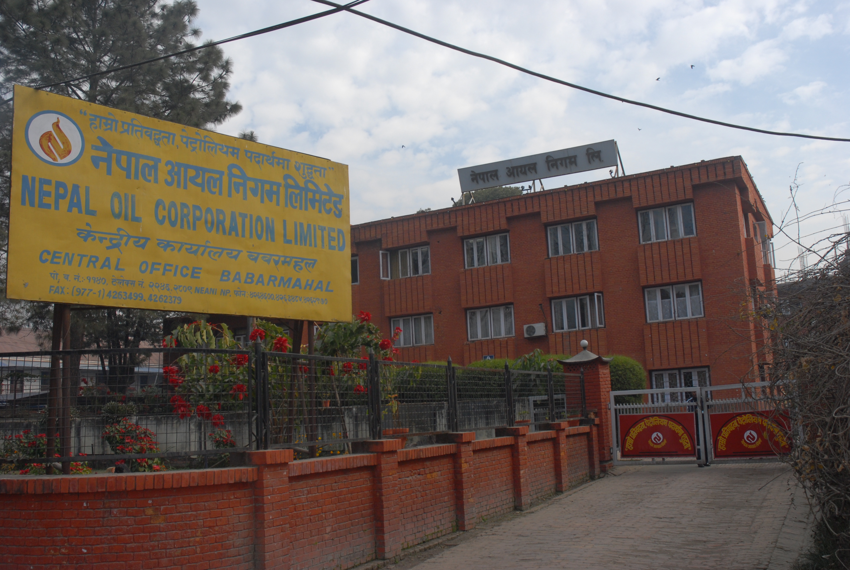 पेट्रोलियम पदार्थको आयात ८ अर्बभन्दा धेरैले घट्यो