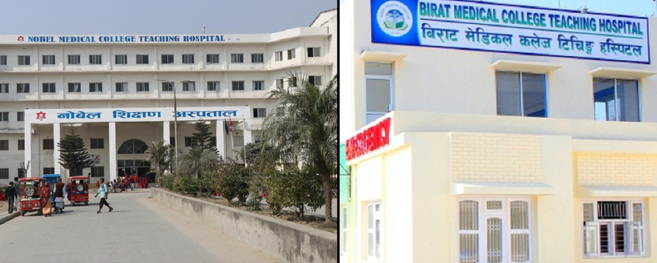 विराट र नोबेल मेडिकल कलेज नागरिकको उपचारप्रति गैरजिम्मेवार
