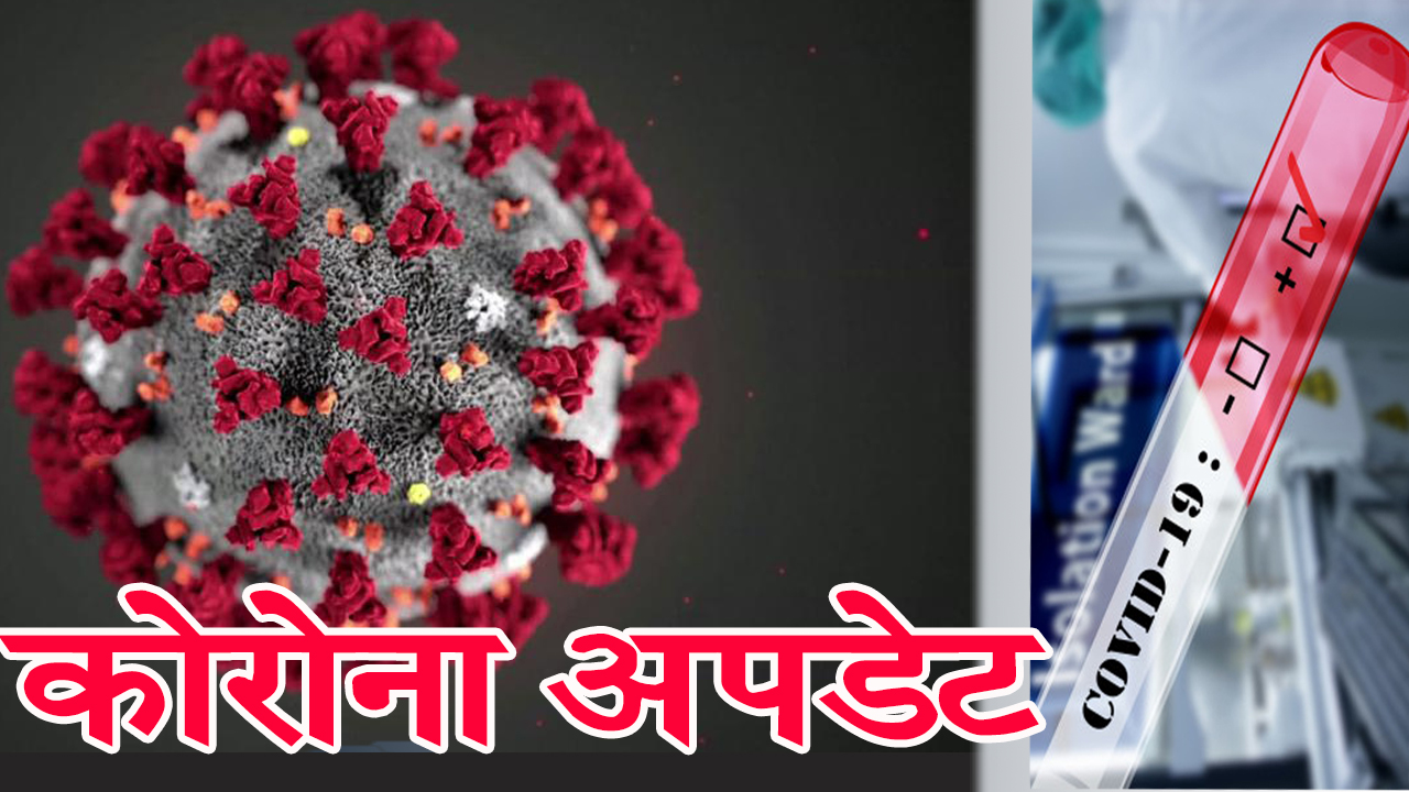 पाँचथरको फिदिममा थप १४ जनामा संक्रमण पुष्टि,४ जना निको