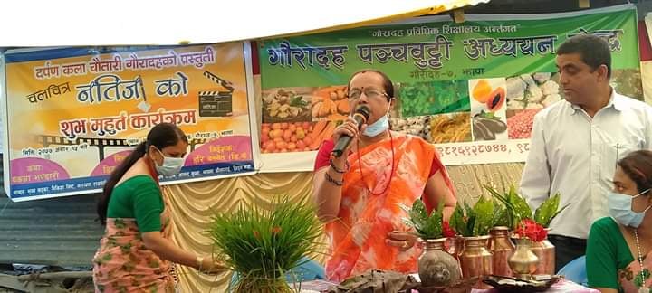 पन्चबुटी अध्ययन केन्द्रको स्थापना, लघु उद्योगको लागि चाहिने कच्चापदार्थ समेत उत्पादन गरिने