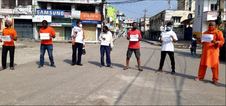 एमसीसीको विरोधमा हिन्दू परिषद् नेपालद्वारा वीरगञ्जको घण्टाघरमा प्रदर्शन