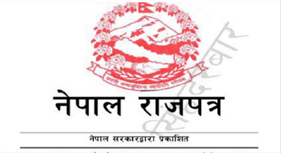 नेपालको संविधान (दोस्रो संशोधन), २०७७ नेपाल राजपत्रमा