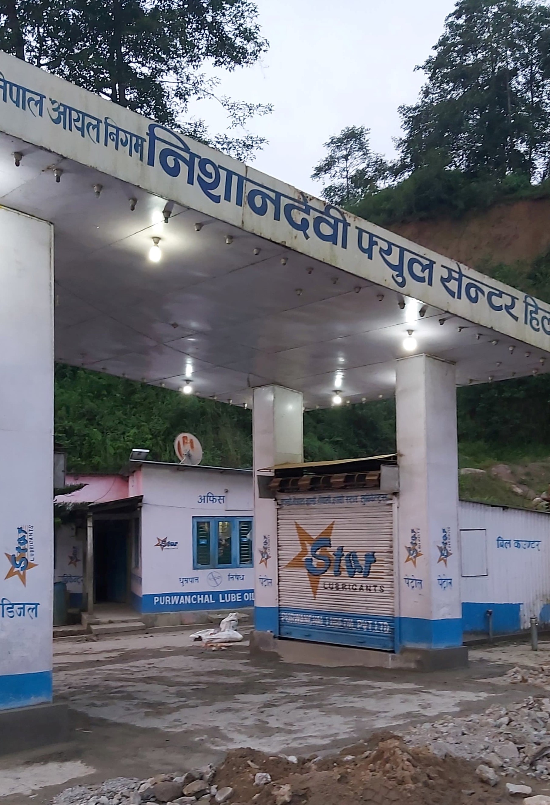 केहि समय देखी बन्द रहेको धनकुट्टाको हिले बजारमा रहेको निशान देबी फ्युल सेन्टर आइतबारबाट सन्चालनमा आउने