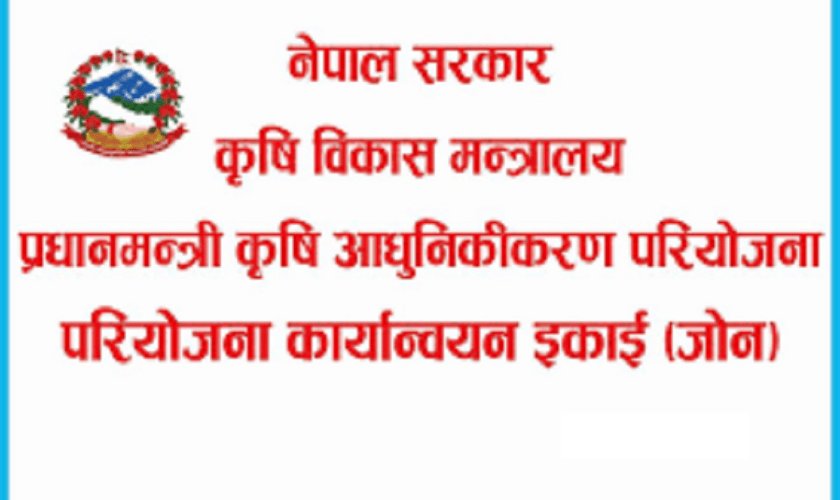 झापामा प्रधानमन्त्री कृषि परियोजनाको आधाभन्दा बढी बजेट खर्च भएन