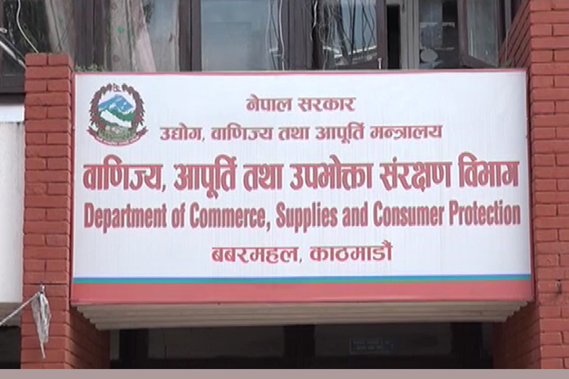 वस्तुको प्रत्यक्ष बिक्री तथा वितरणका लागि सात कम्पनीलाई इजाजत