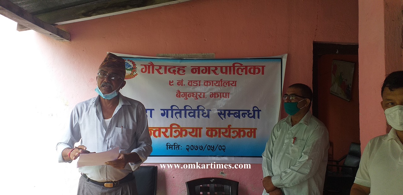 बैगुन्धुराको बिकासमा वडाध्यक्ष सन्तुष्ट, सडक बनाउन नगरपालिकाको असहयोग