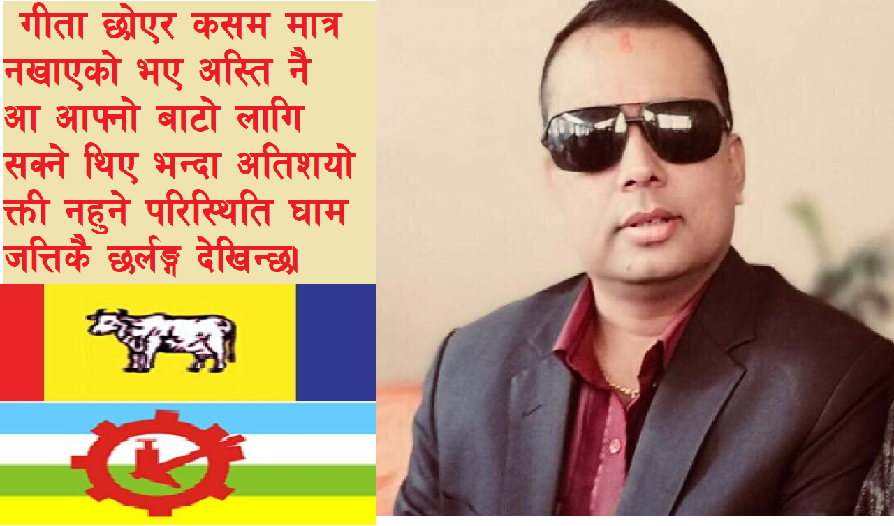 किन रोकियो राप्रपाको एकिकरण  ???