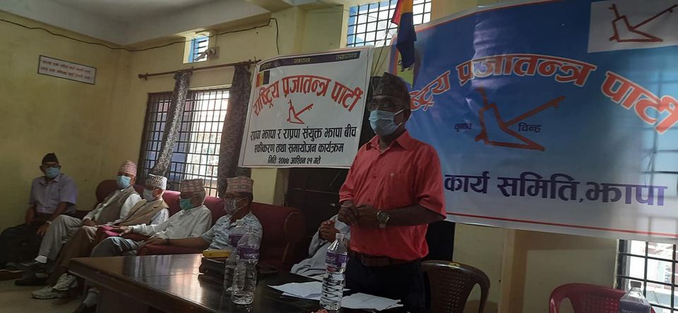 राप्रपा झापा र राप्रपा(संयुक्त)झापाबीच एकता समायाेजन,अम्बरबहादुर बिष्टको अध्यक्षतामा जिल्ला कमिटी गठन