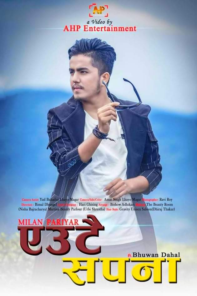 गायक मिलन परियारको “एउटै सपना जिवनको ,उडने आकाशमा” मा भुवन