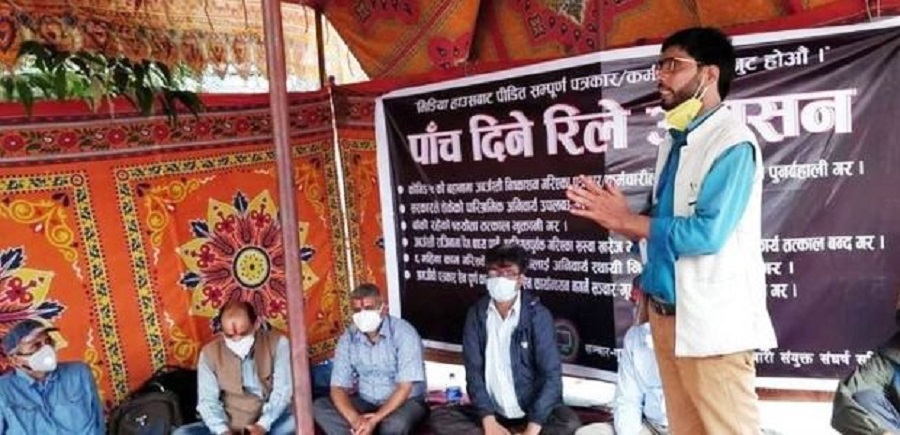 बानेश्वरमा पत्रकारहरुको रिले अनशन