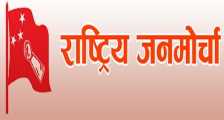 समानुपातिक र समावेशी कानुन बनाउन सरकारलाई निर्देशन