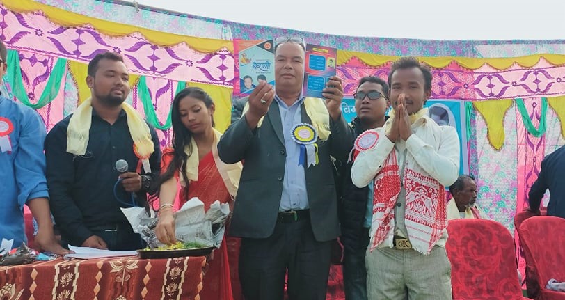 कोच भाषाको “बैरागी” कविता संग्रह सार्वजनिक