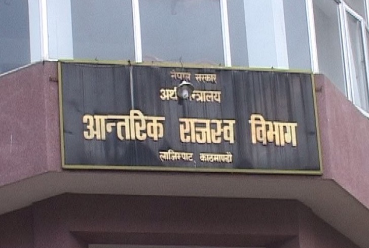 नक्कली भ्याट बिल बनाएर २० करोड राजस्व छली