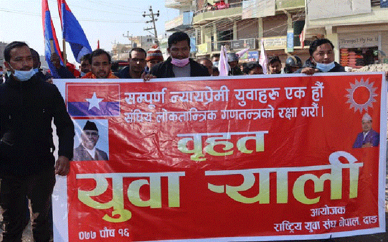 ओली नेतृत्वको नेकपाद्वारा दाङमा र्‍याली