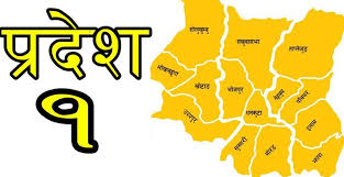 प्रदेश १ मा हिउँदे अधिवेशनको पहिलो बैठक तीन मिनेटमै सकियो