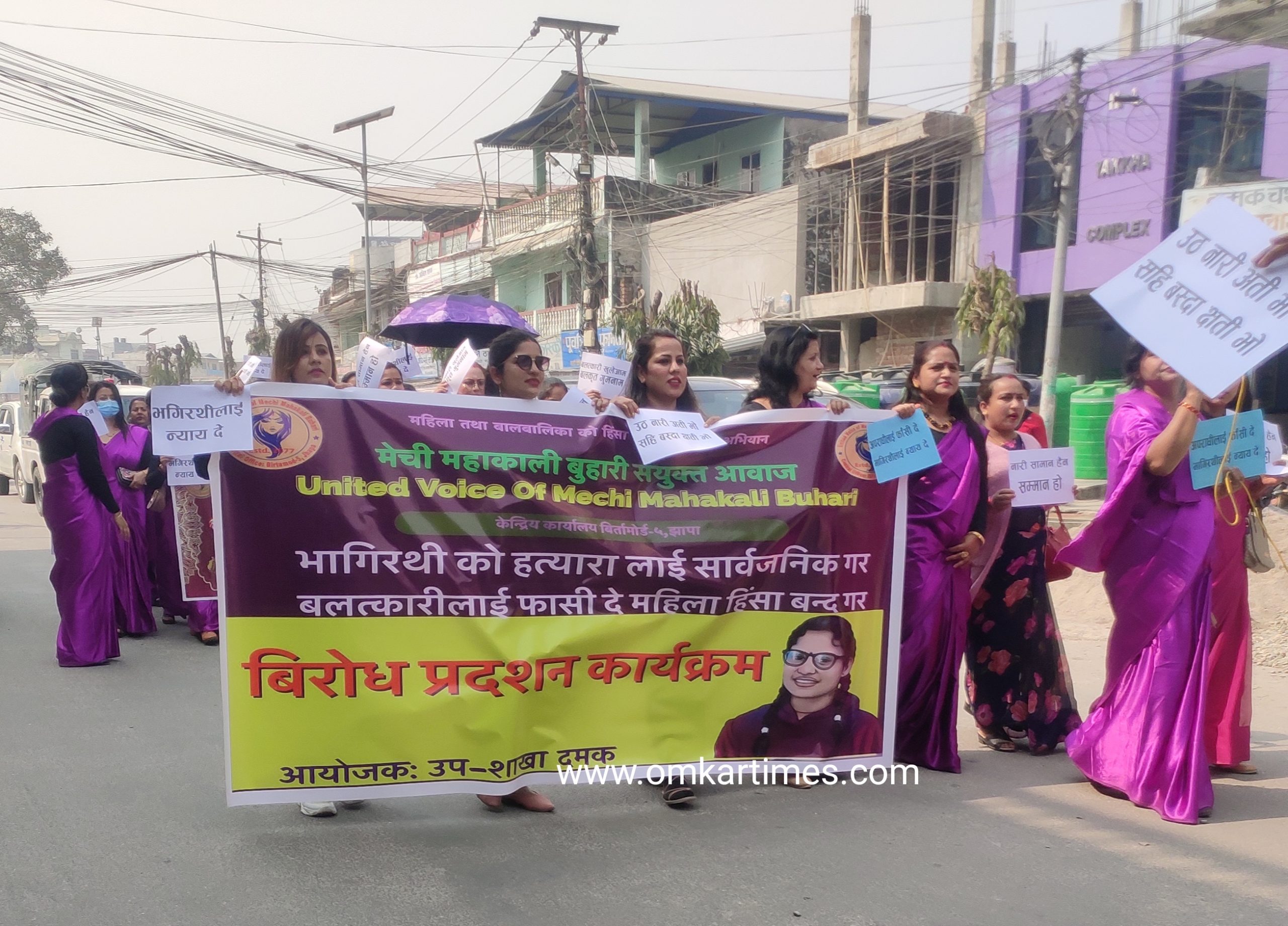 भागरथीको लागि न्याय माग्दै दमकमा निस्कियो जुलुस
