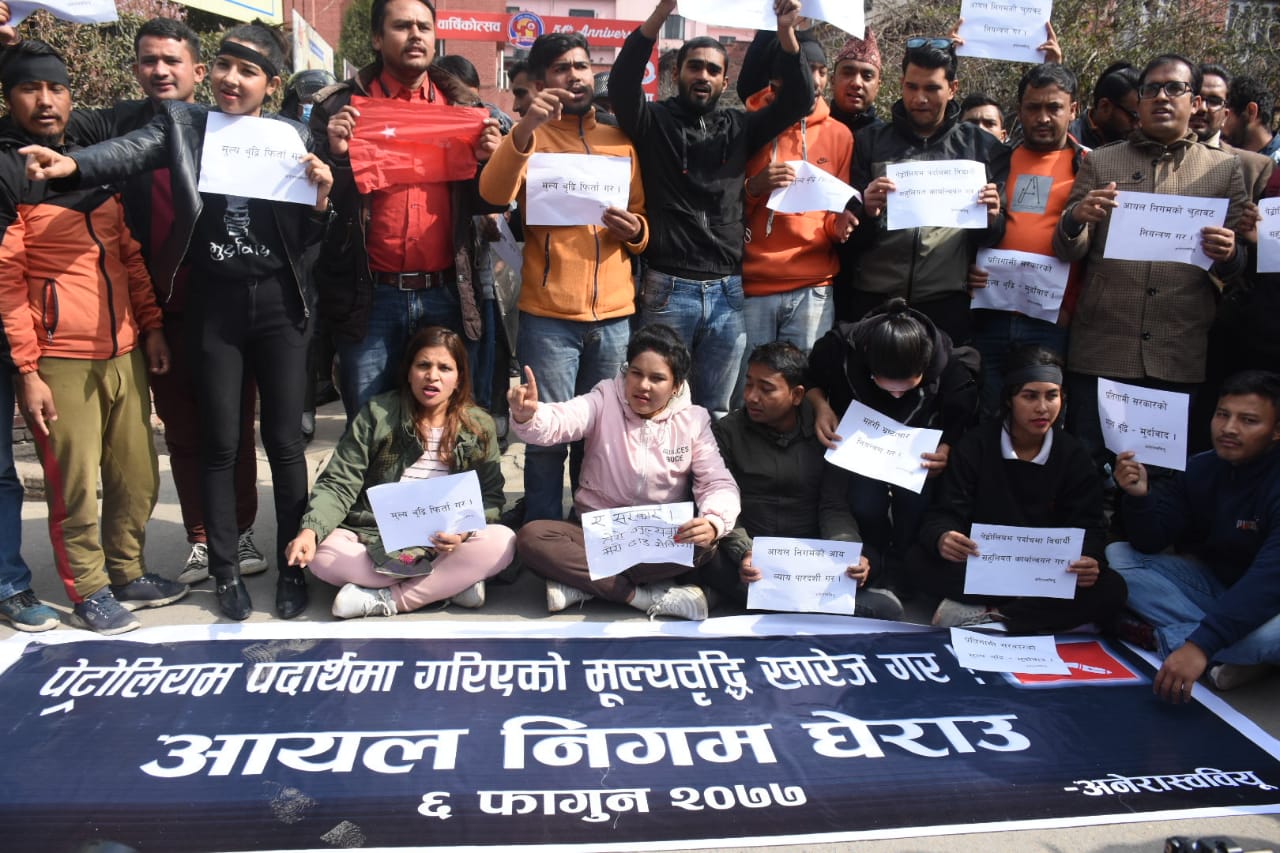 पेट्रोलियम पदार्थको मूल्यवृद्धिको विरोधमा आयल निगम घेराउ