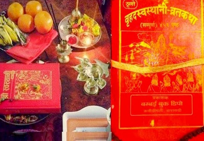 स्वस्थानी ब्रत आज विधिपूर्वक समापन गरिँदै