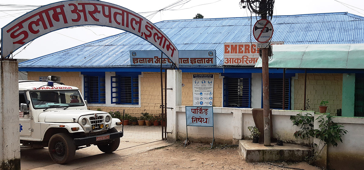 इलाम अस्पतालमा एक्स–रे सेवाको अभाव, बिरामीलाइ सास्ती