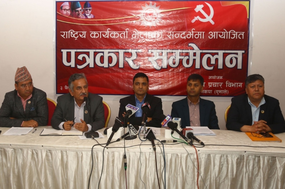 आजदेखि एमाले खनाल-नेपाल समूहको कार्यकर्ता भेला