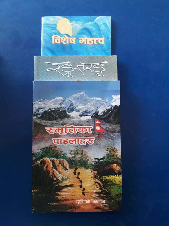 मोफसलमा तीन पुस्तक एकैपटक विमोचन