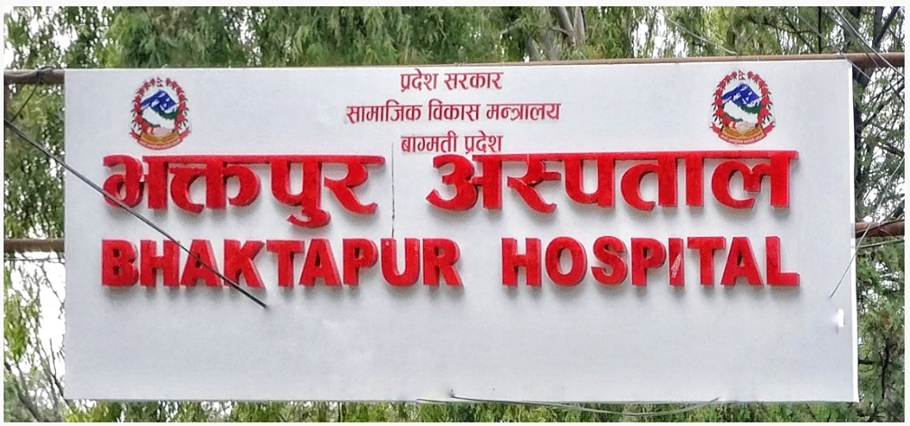 भक्तपुर अस्पताललाई कारवाही गर्न प्रशासनले पठायो पत्र