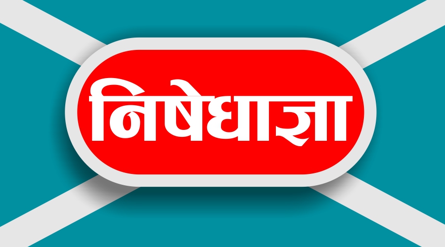 डोटीमा असार १० सम्म निषेधाज्ञा थप