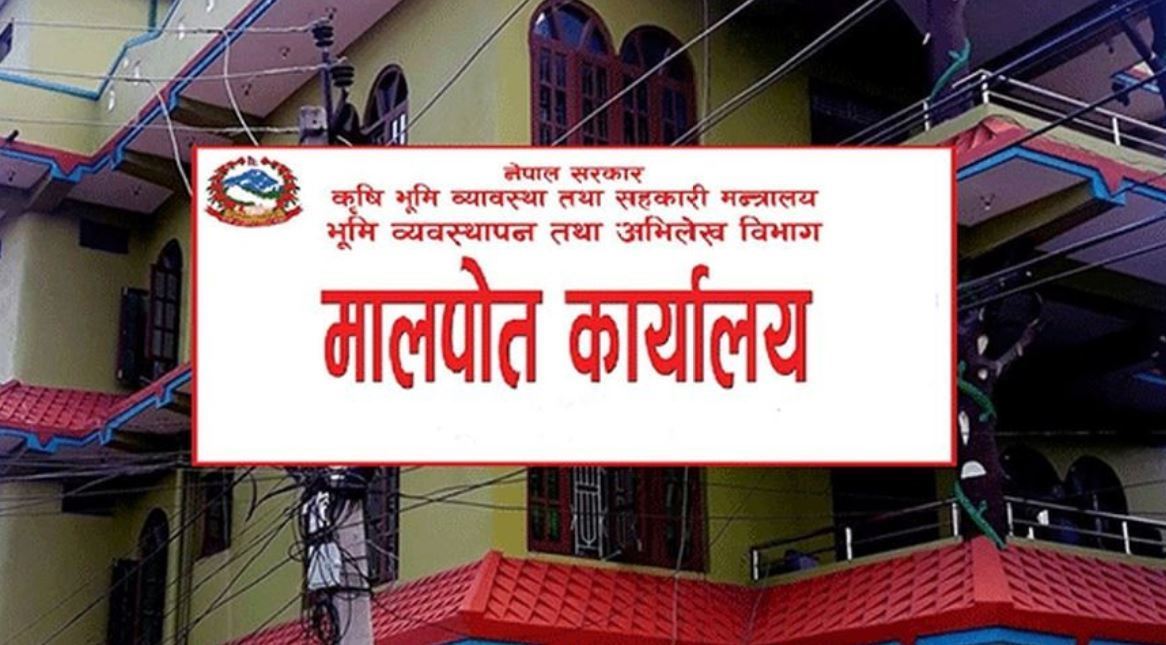 धनुषामा मालपोत र नापी कार्यालयका सेवा स्थगित