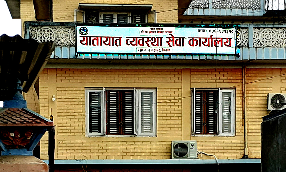 लाइसेन्सबाहेक यातायातको सबै काम अब भरतपुरबाटै